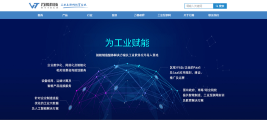共話創新，共謀發展 理事單位萬騰科技蒞臨協會秘書處交流技術開發新趨勢