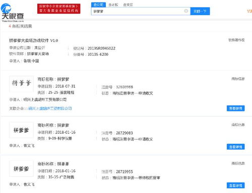 拼多多商標(biāo)防御戰(zhàn) 注冊“拼夕夕”“并夕夕”背后的商業(yè)智慧